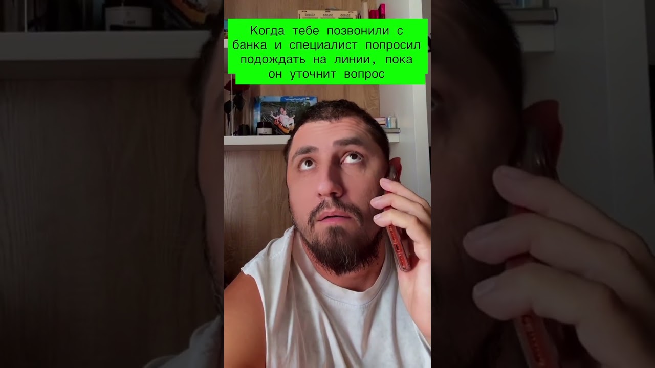 Как достали эти ожидания в колсентре 