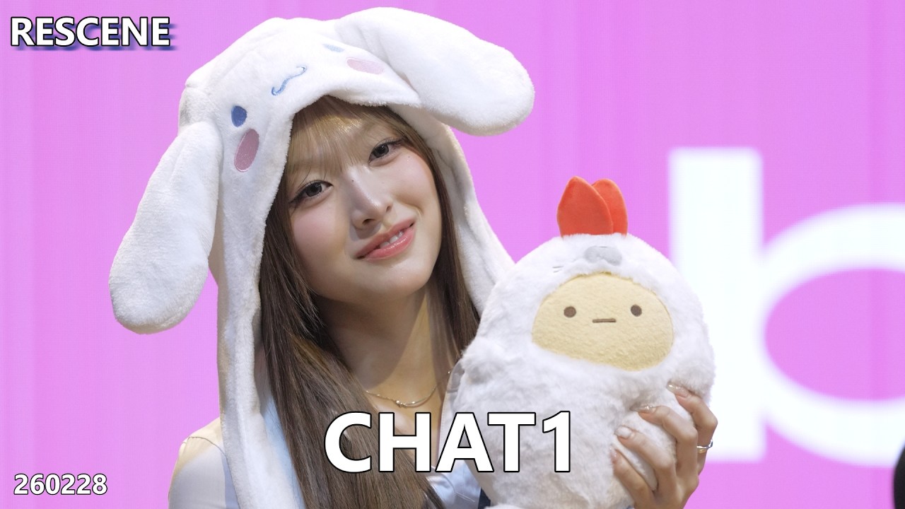 Rescene 리센느 Chat1 260228