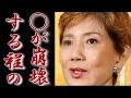 水前寺清子の現在の姿や熟年離婚の真相がヤバすぎる!和田アキ子を震え上がらせたチータの裏の顔とは!?