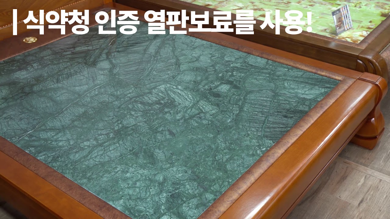 옥침대리뷰_편안한 옥침대 추천 - YouTube