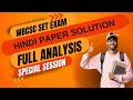 WBCSC SET Exam Hindi Paper Q no 7 Solution | Full Answer Key #WBCSC #SETHindi #UGCSET #HindiExam