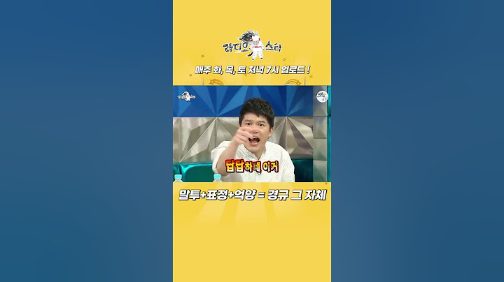 경규 복사기 그 자체.. 철우의 경규 성대모사💢 [라디오스타] #옛능 #Shorts