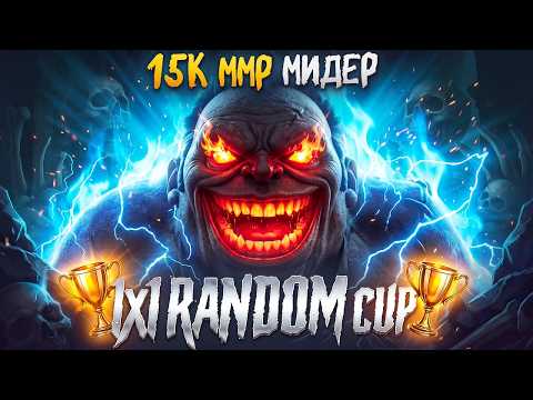 15K MIDLANER vs TOP 1 LOBBY PLAYER | 1v1 RANDOM HEROES TOURNAMENT 🏆(Ft. @coldofff)
