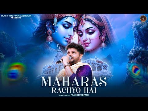 Maharas Rachyo Hai | Radha Krishna Raas Bhajan | Pramod Tripathi
