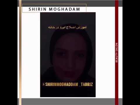 آموزش اصلاح ابرو 