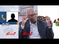 ገብሩ አስራት ስለ ባህር በር ጥያቄና የህወሓትና ኤርትራ ቅንጅት "ኢትዮጵያ ጦርነት ብትከፍት ህጋዊ ቅቡልነት አለው" @ethiopian_reporter