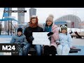 Филиппины:" Москва с акцентом" - Москва 24