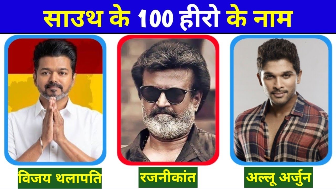 South Cinema के 100 Superstars 😱 | Top South Heroes Name Hindi & English
