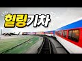 모형기차를 타는듯한 신기한 기차동영상 기차여행 힐링 HO Scale Model Train