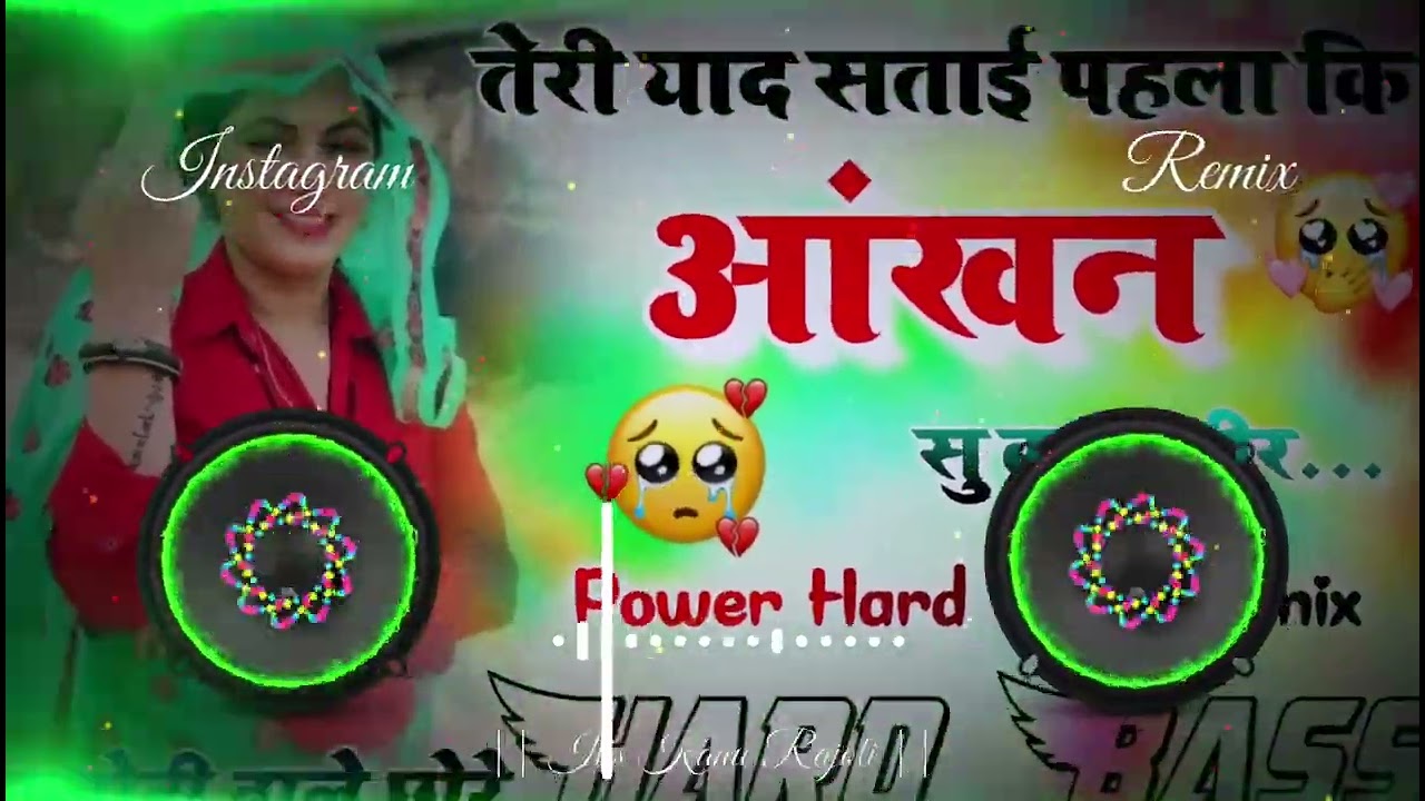 तेरी याद सताई पहला कि आंखन सु बरस नीर Dj Remix Hard Bass || 2026 Sad Harisingh Dholan Meena Song