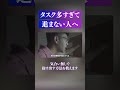 タスク多すぎて進まない人は見てください