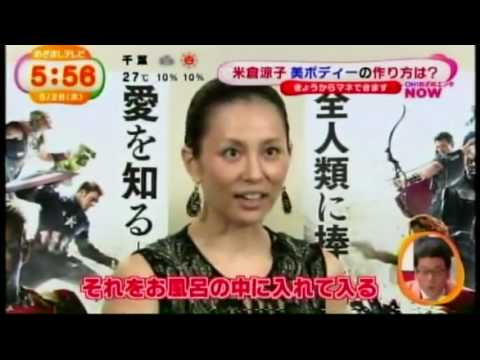 芸能人も入っている水素風呂 米倉涼子