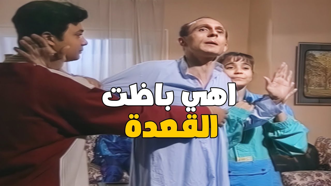 لما تكون قاعد مع مراتك ويجوا ولادك يقروا عليكم 💀