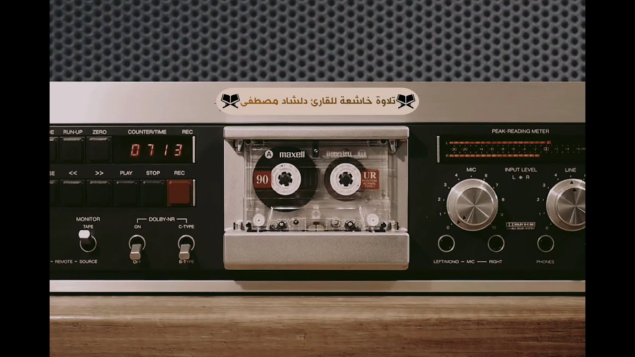 أجمل تلاوة هادئة بصوت ألقارئ دلشاد مصطفى الكردي