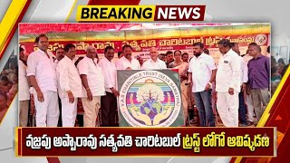 MLA KSNS Raju Unveils 'Vajrapu Apparao Satyavathi Charitable Trust' Logo in Seethayyapeta