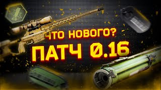 :     0.16 -         -  