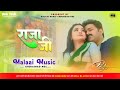 Malai music chiraigao no 1 raja ji hard mixing