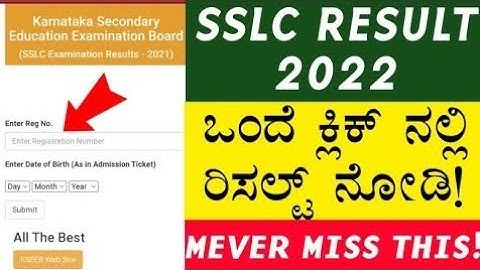 How To Check SSLC Result 2022 - In Mobile Karnataka | SSLC Result 2022 Out Now | SSLC 2022 |