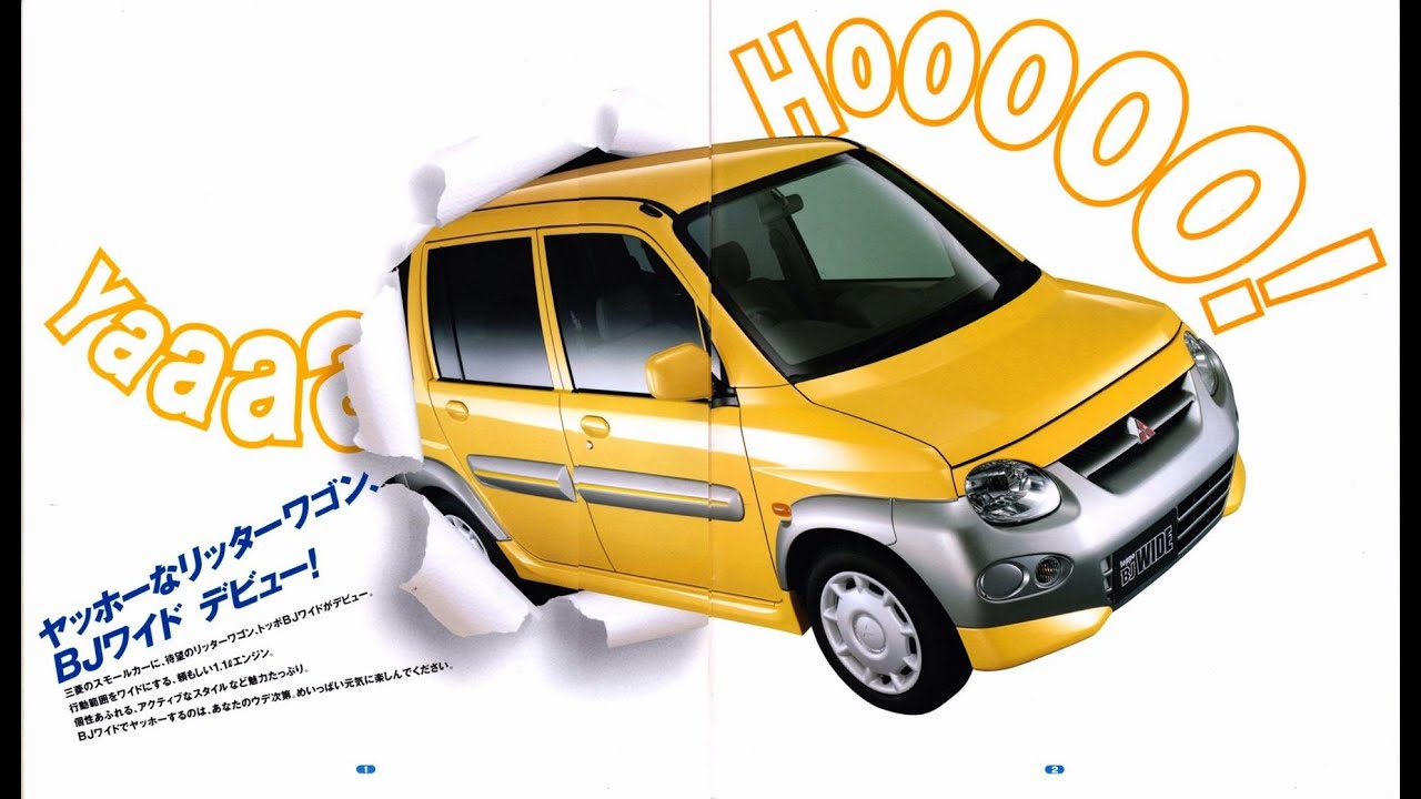 三菱 トッポBJワイド カタログ MITSUBISHI 自動車カタログ 99' 三菱トッポBJ ワイド (MITSUBISHI TOPPO BJ WIDE