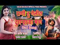      rani tu gelis dusaryachya mag marathi sad song