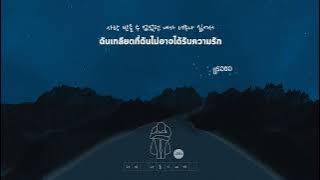 [THAISUB] BOL4 (볼빨간사춘기) - To My Youth (나의 사춘기에게)