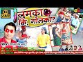        viralbhojpuri hit songgirijesh singh amritkalakar bande group