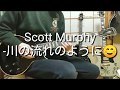 Scott Murphy 弾いてみた!-- 川の流れのように guitar cover