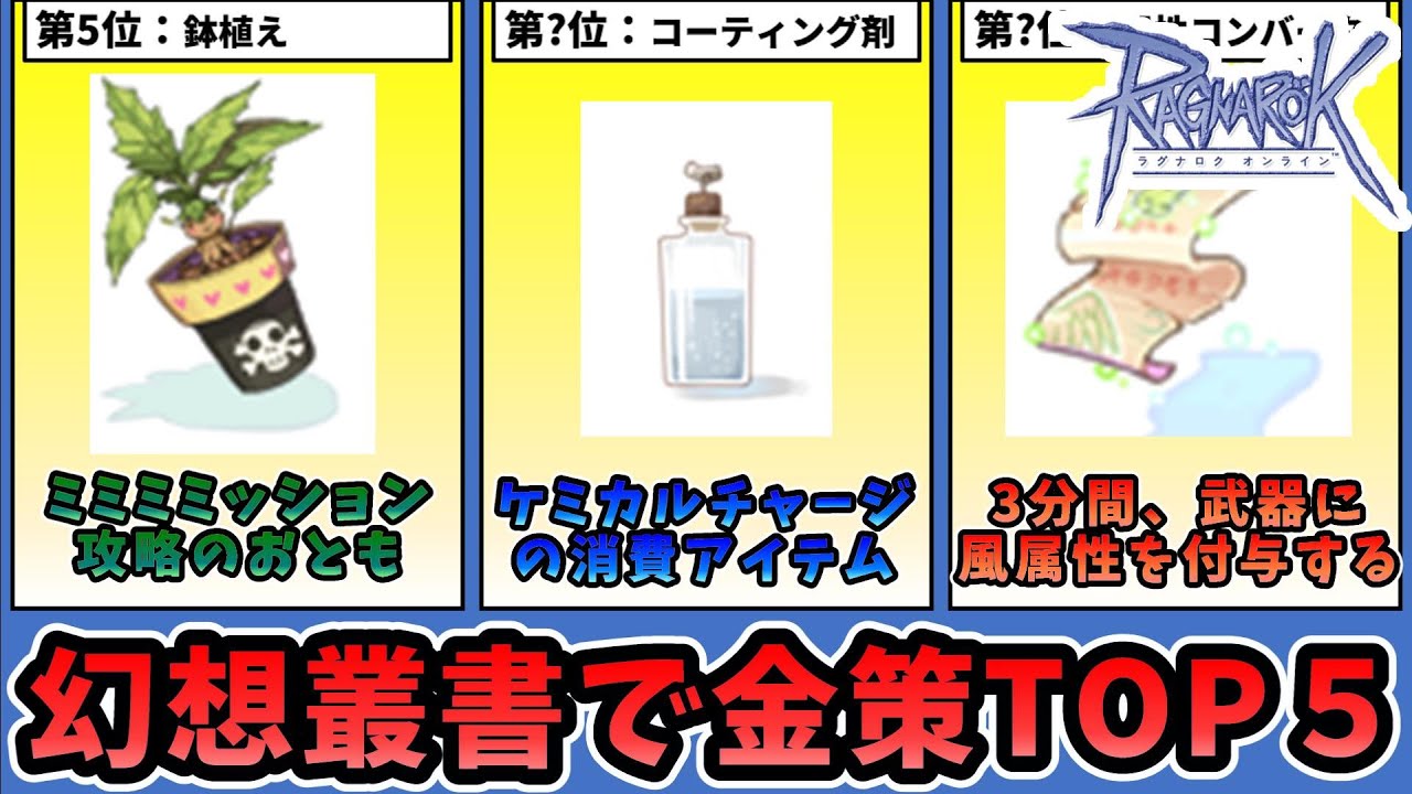 RO] Top 5 