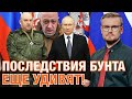 ВСУ выбили россиян ПОД БАХМУТОМ / Новое по делу Пригожина: зачем Лукашенко вагнеровцы? | 28 июня