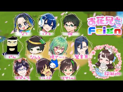 【 #Feign 】魔術師でバカ撃ちするのは逃げ【 #お花見Feign 】