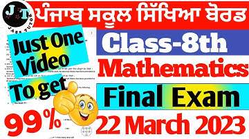 🔴PSEB Class 8th Math🔴Math class 8 Imp Que II 22 March 2023 | #pseb #maths