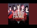 純潔CRUSH