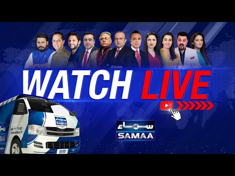 🔴 SAMAA News Live - Pakistan News Live - Latest News, Headlines, & Breaking News - SAMAA TV 1 🔴 SAMAA News Live - Pakistan News Live - Latest News, Headlines, & Breaking News - SAMAA TV thumbnail