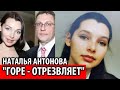 Наталья Антонова рассказала о смерти сына.  Муж и дети актрисы сейчас