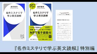 英文世界名作シリーズ O・ワイルド 模範的な百万長者 秘密のないスフィンクス 英文世界名作シリーズ O・ワイルド 模範的な百万長者 秘密のない