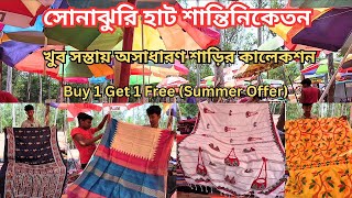 Sonajhuri Haat Santiniketanখব সসতয শডর অনবদয কলকশনKhoai Haat