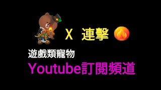 LINE Bubble 2 level 1432