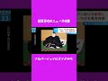 鎖国当時のニュース映像 #日本史