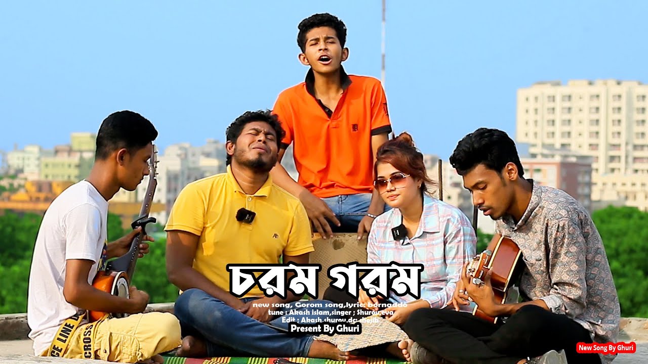 চরম গরম ভিজে গেলাম | New Song by Ghuri (ব্যান্ড ঘুড়ি) - YouTube