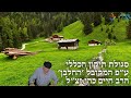 סגולת ומעלת תיקון הכללי צורת אמירתו ע פ המקובל החלבן הרב חיים כהן זצ ל תיקון היסוד סגולת ומעלת תיקון הכללי צורת אמירתו ע פ המקובל החלבן הרב חיים כהן זצ ל תיקון היסוד