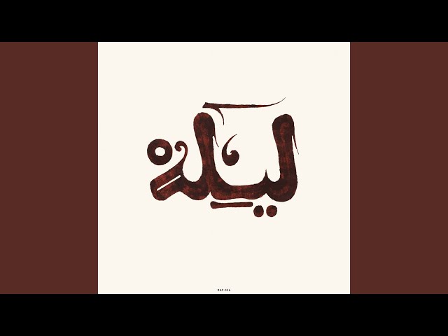 El Ghaba