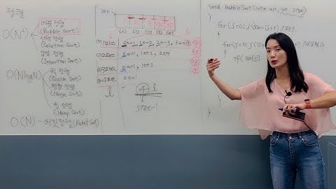 [📶sort 1] 버블 정렬(bubble sort) 알고리즘