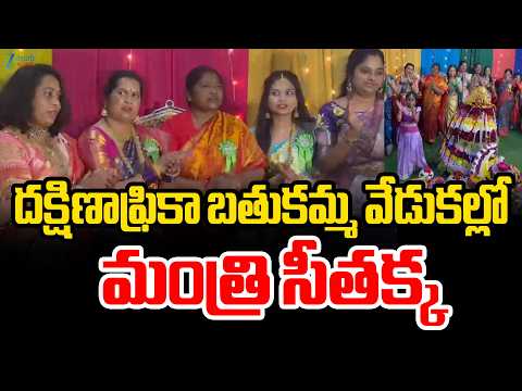 Minister Seethakka Attends Bathukamma Festival At South Africa | Bathukamma 2026 | ZEE News - ZEE24TELUGUNEWS