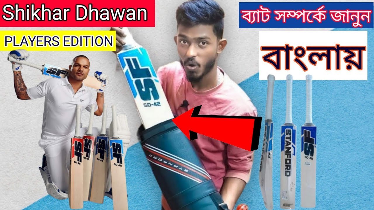 World Most Expensive Cricket BatWith Shikhar DhawanShikhar Dhawan Bat