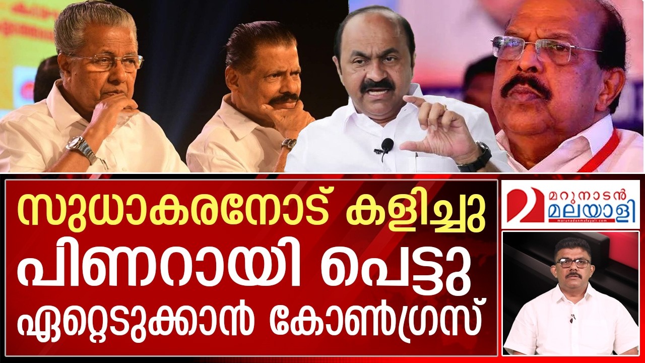 ദൂതന്മാരെ അയച്ചു പിണറായി, ഓടിച്ചു വിട്ട് സുധാകരൻ | gsureshkumar