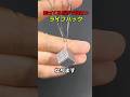 知ってるだけで得した気持ちになれるライフハック