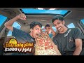 تحدي الاكل أكثر واحد ياكل راح يربح 1000 