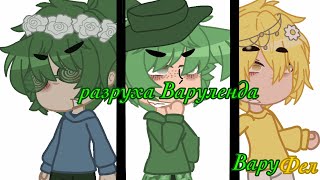 Варуленд 13 карт карта