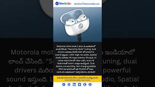 Motorola moto buds 2 plus ఇండియాలో లాంచ్: Bose Sound, 55dB ANC, 40H Battery &amp; AI Features @ ₹5,999