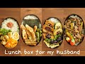 Husband lunch boxes of a week #8 🐙octopus sausage | Deep-fried Salmon #japanesebento